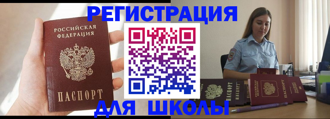 прописка поиск в Новомичуринске